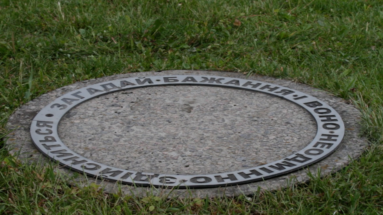 У Черкасах з’явився люк, що виконує бажання